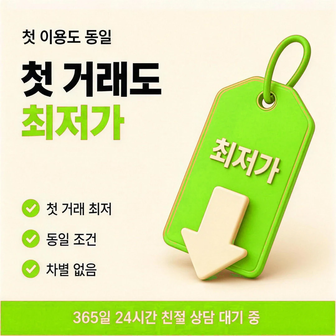 모바일 카드깡 승인 시각과 입금 시각
